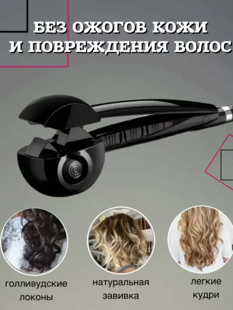 Практические советы — Стайлер для волос как пользоваться