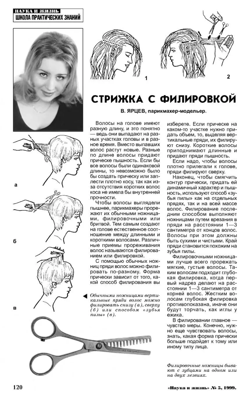 Пошаговая стрижка волос в домашних условиях: женщина аккуратно подравнивает концы перед зеркалом