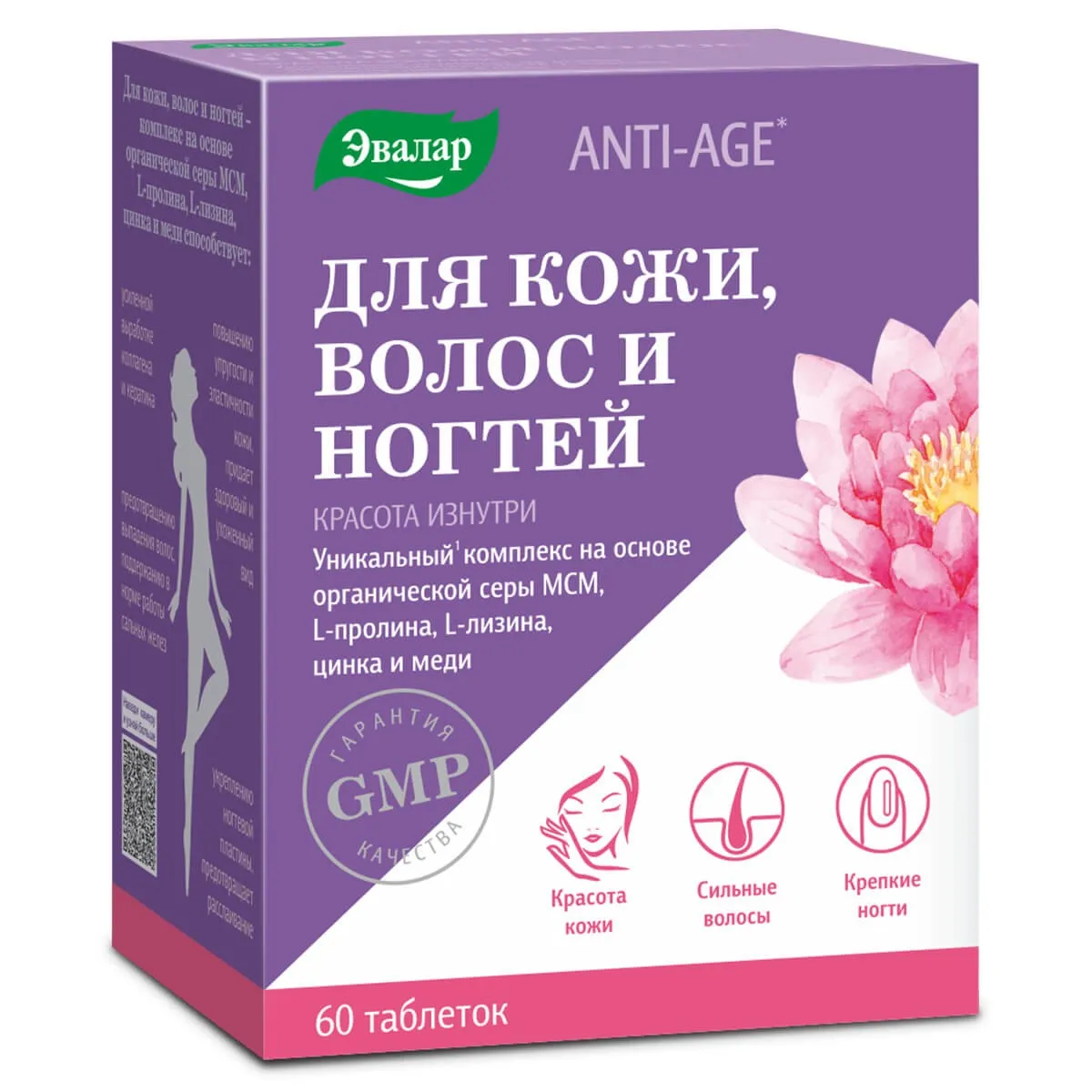 Актуальные новости: витамины для кожи и волос для женщин