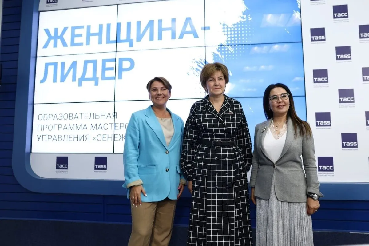 Актуальные новости: женщины-лидеры