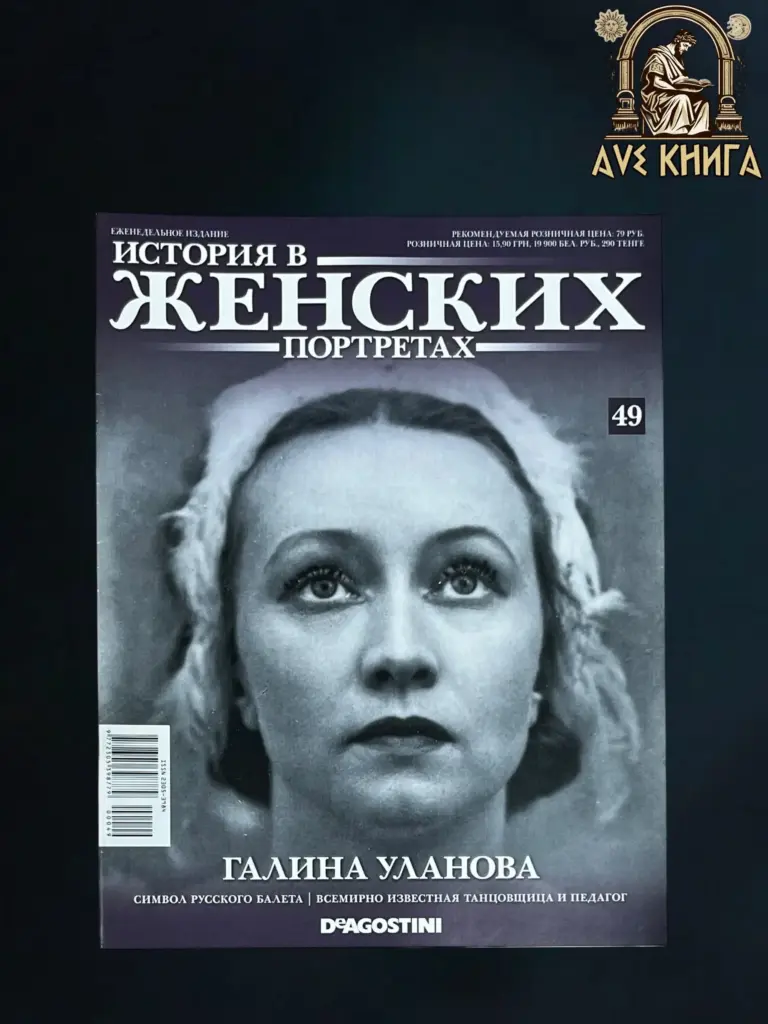 Исторические личности