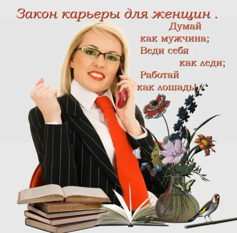 Развитие и карьера