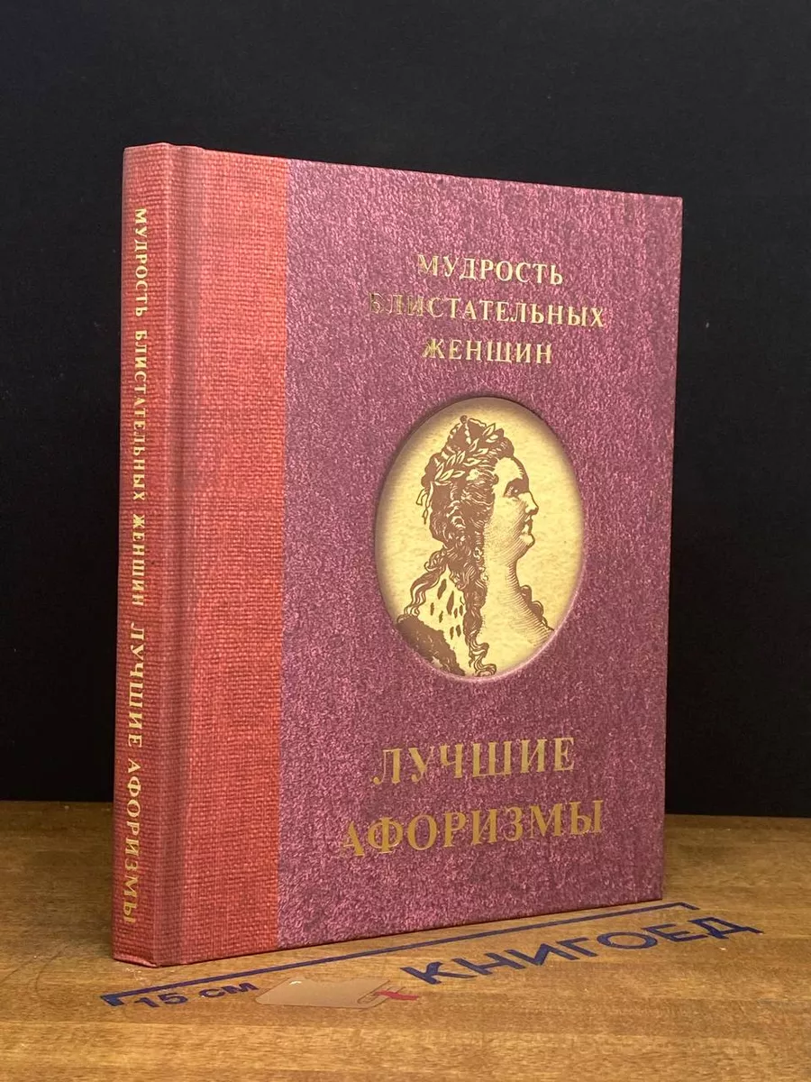 Актуальные новости: женская мудрость