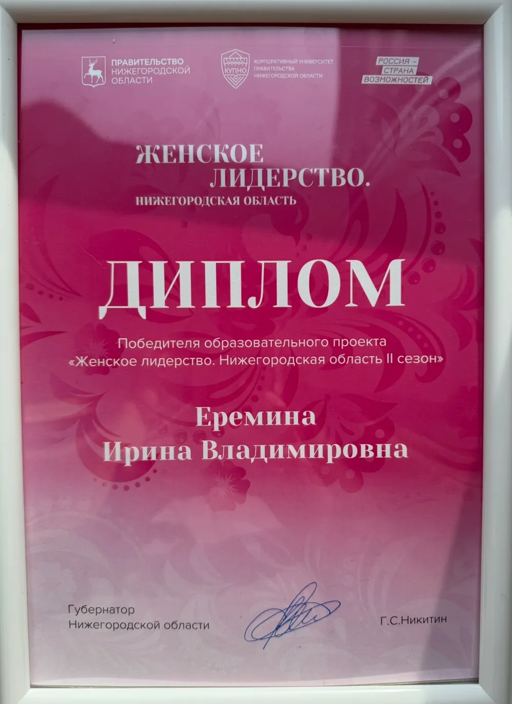 | Салон красоты | zhenskoe liderstvo