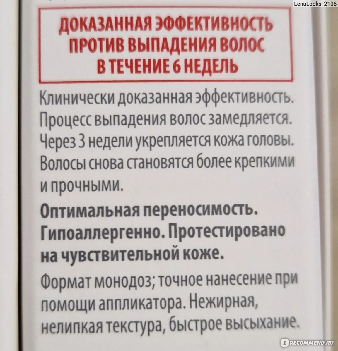 | Салон красоты | analizy pri vypadenii volos