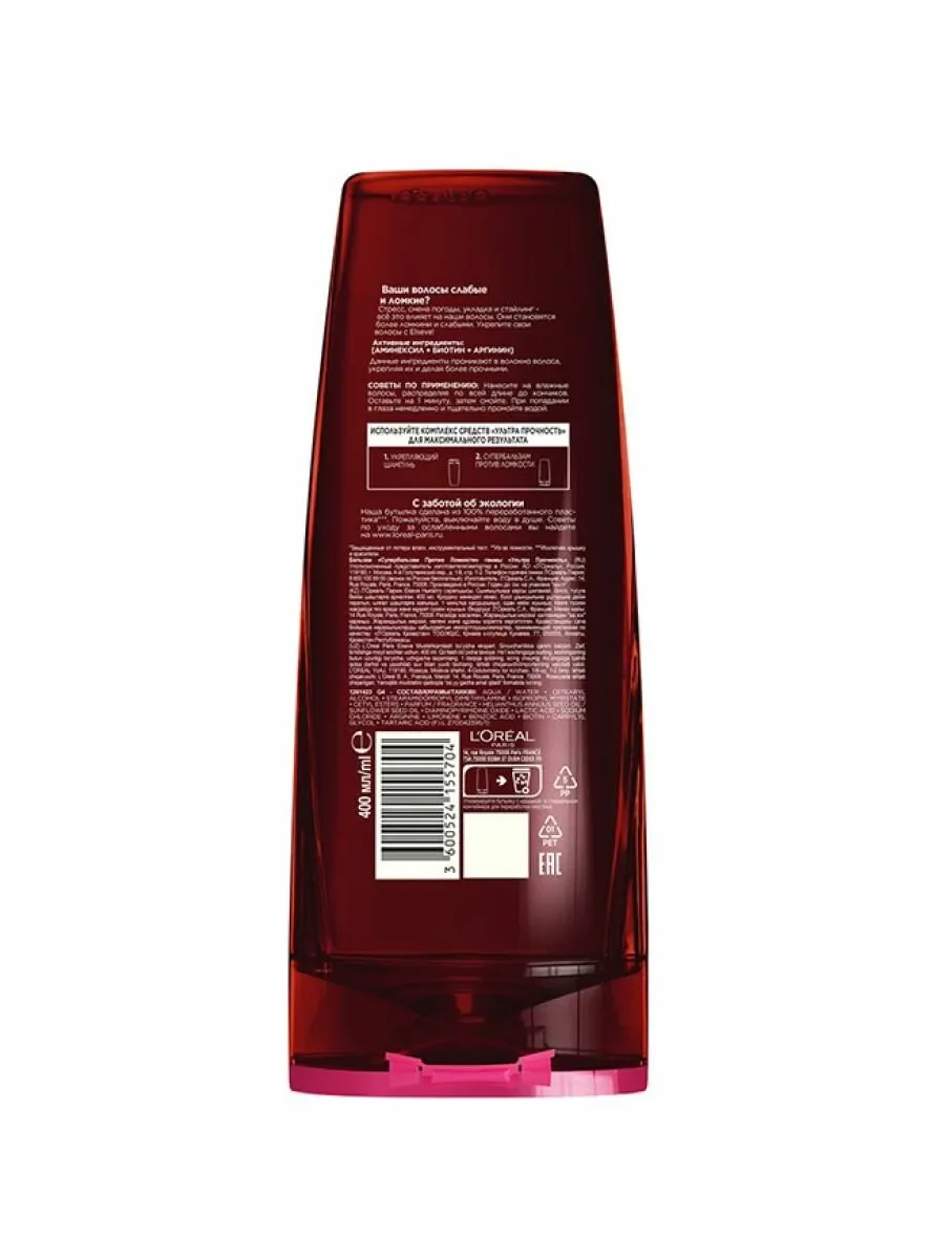Визуальное объяснение: бальзам для волос Loreal