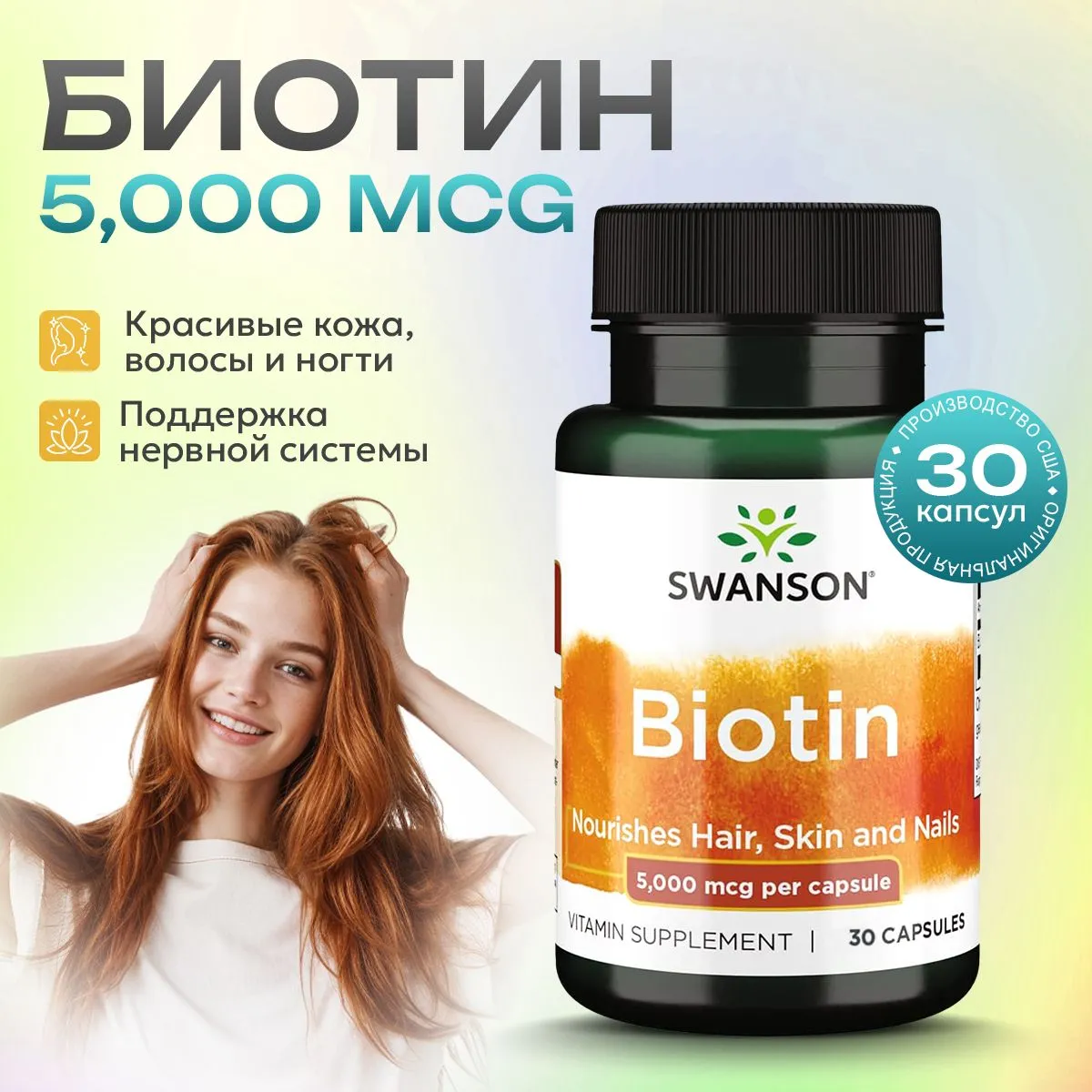 Визуальное объяснение: биотин для волос купить