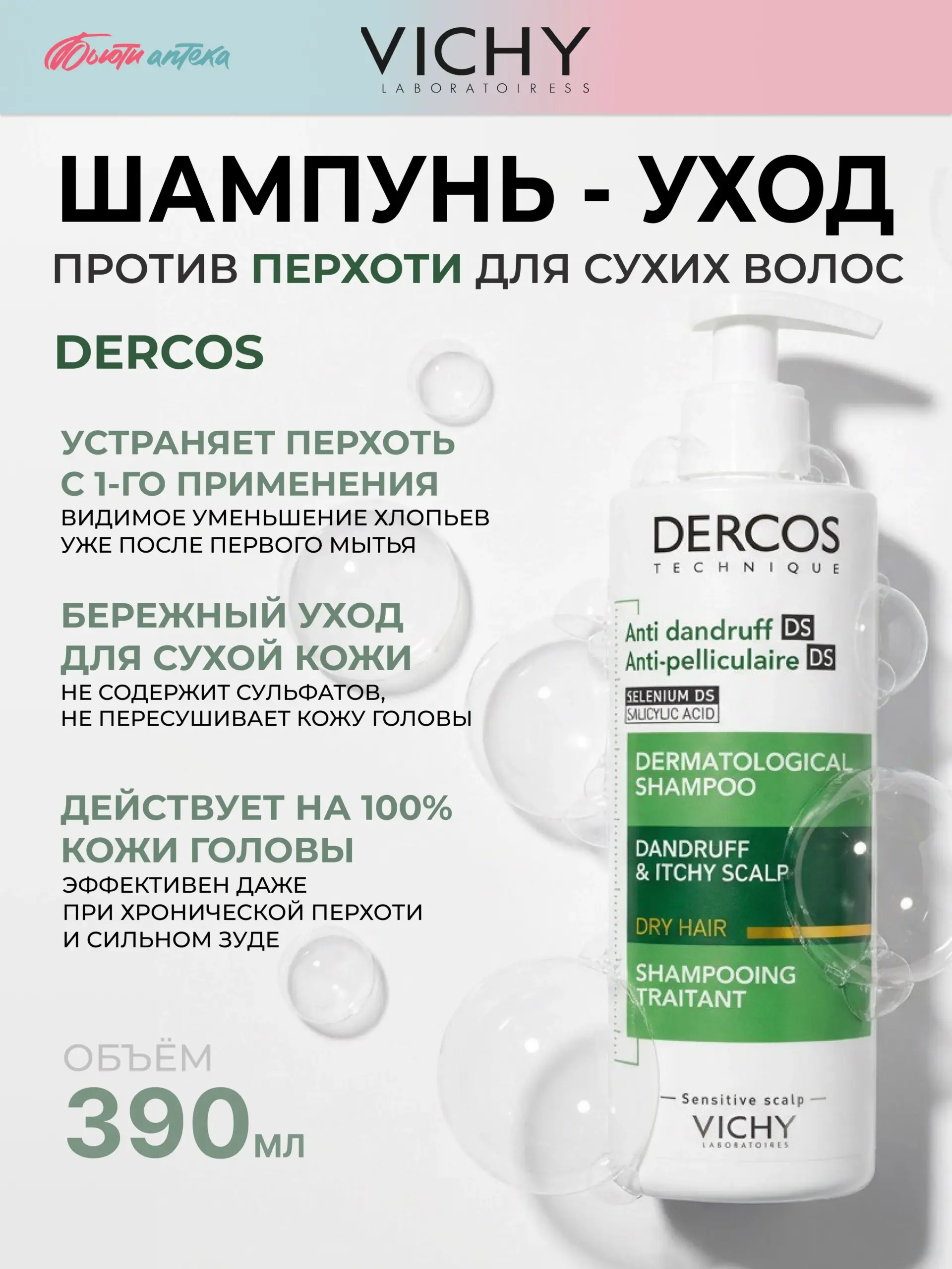 Актуальные новости: чем лечить сухую кожу головы