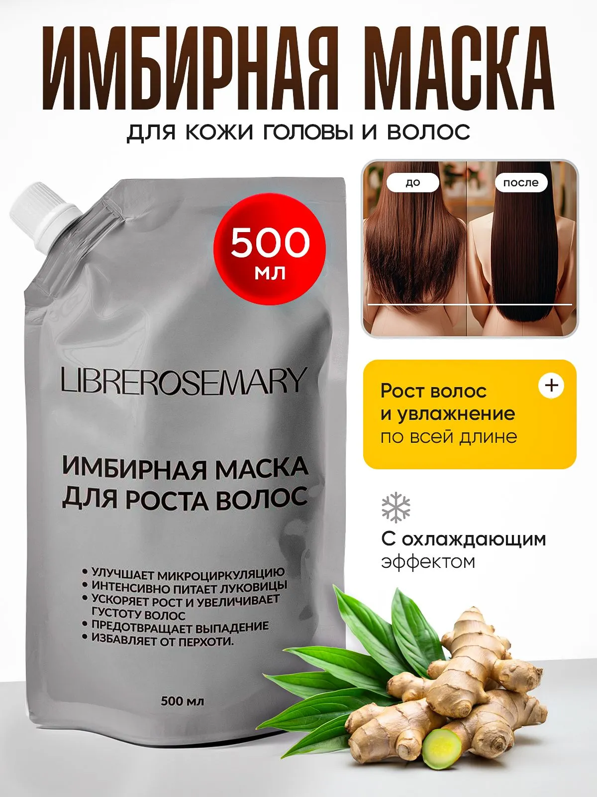 Визуальное объяснение: Домашние маски для волос