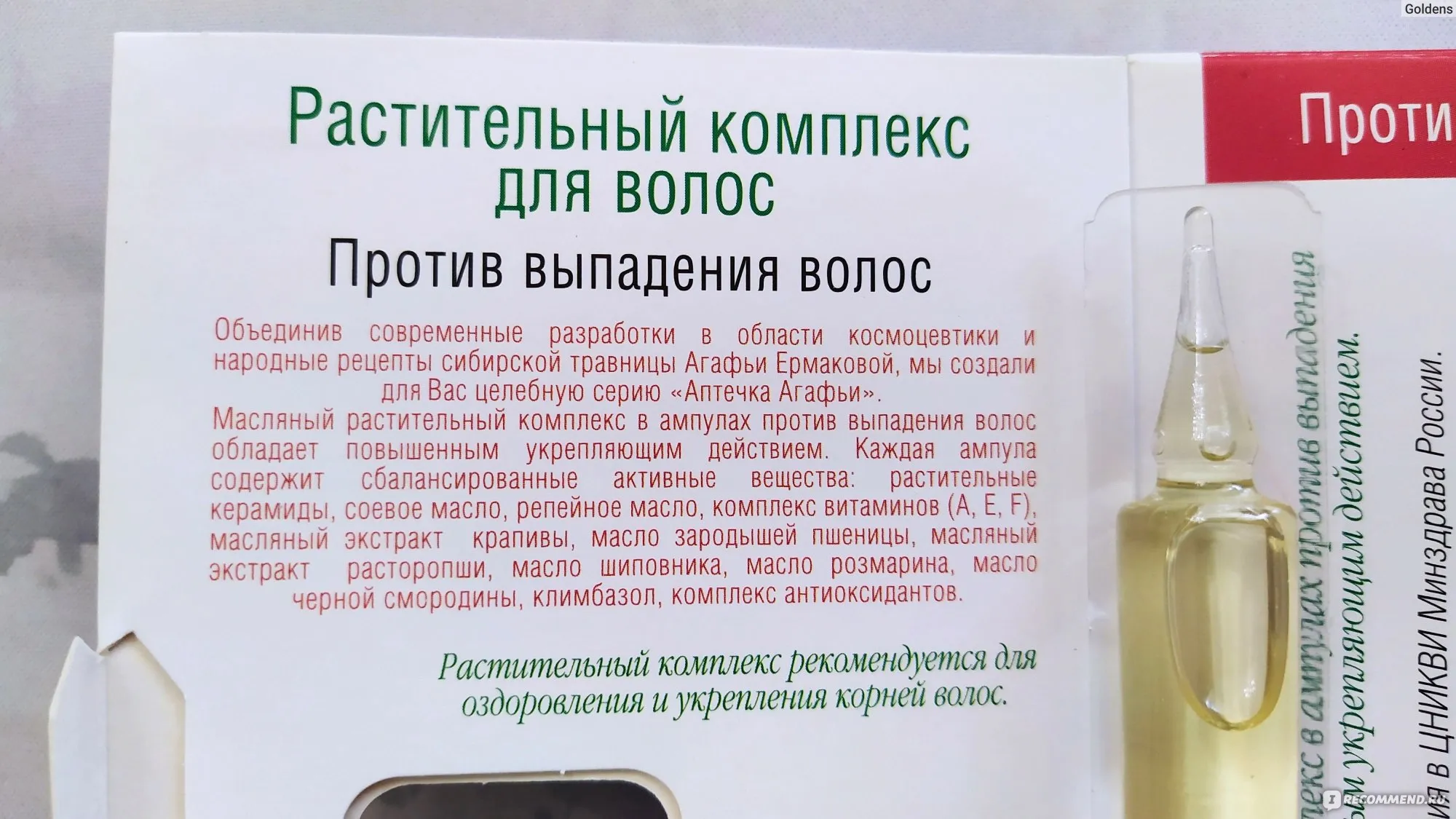 Визуальное руководство по: домашняя маска для волос от выпадения