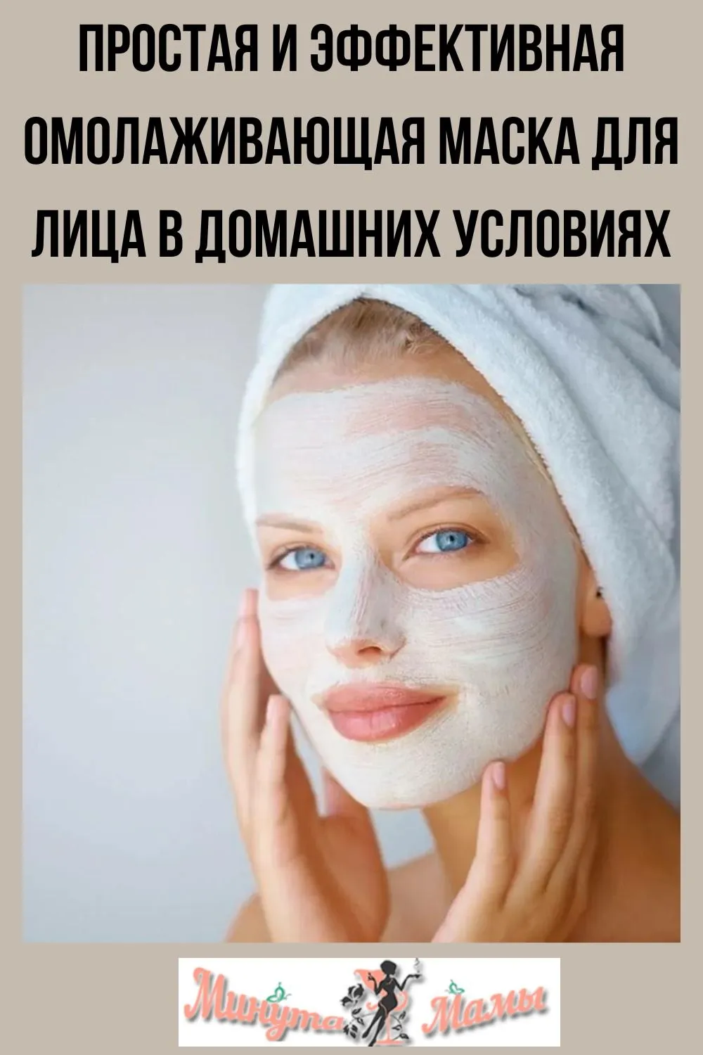 Актуальные новости: эффективные домашние маски