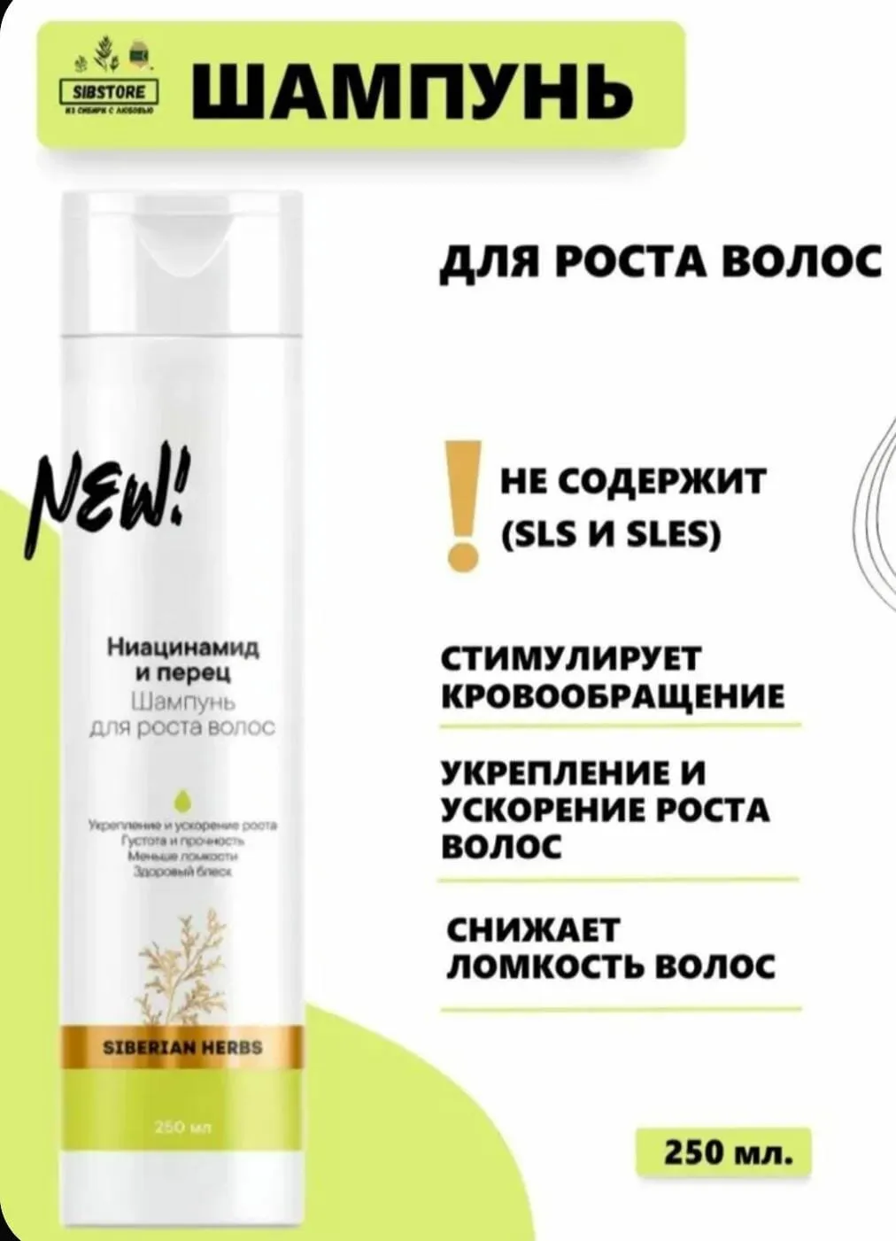 Образовательный материал - Шампунь для роста волос: объективный разбор, сравнение и практические советы Визуальное объяснение: эффективный шампунь для роста волос