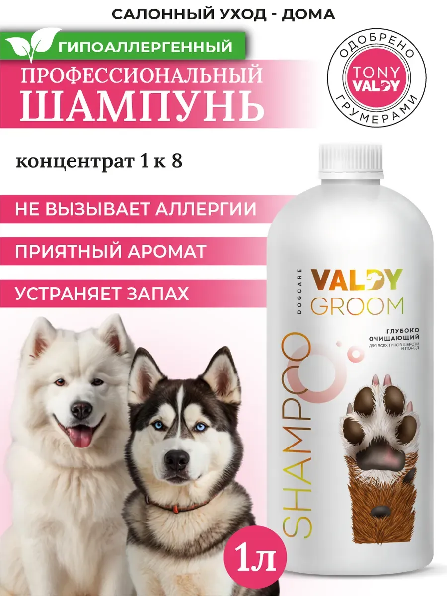 Визуальное руководство по: гипоаллергенный шампунь