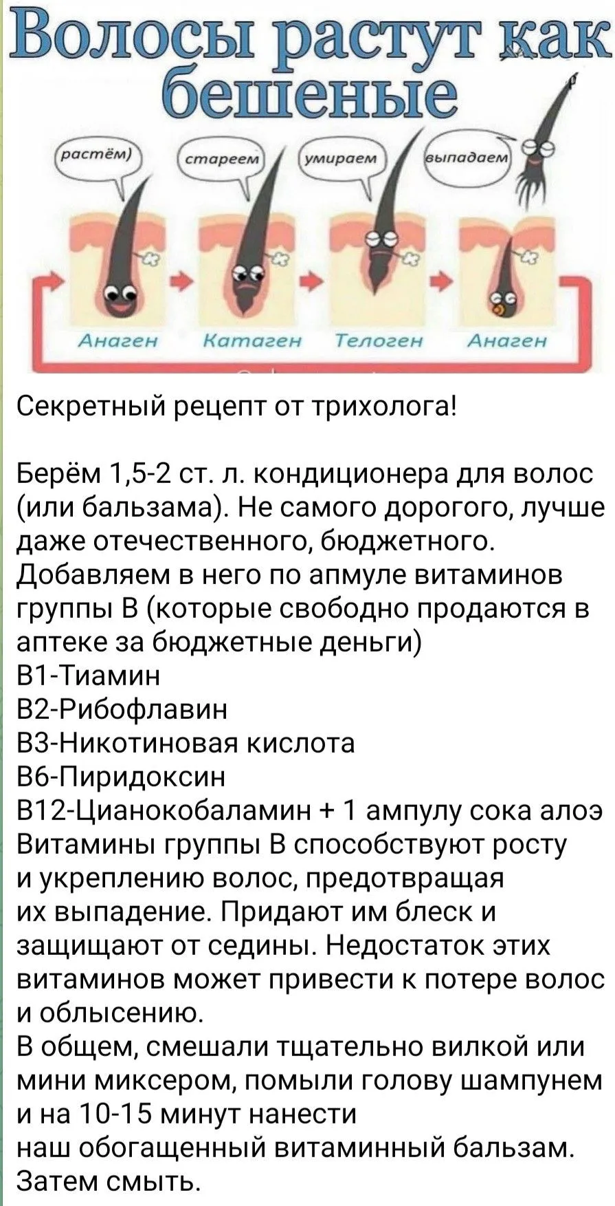 Актуальные новости: гормоны и выпадение волос