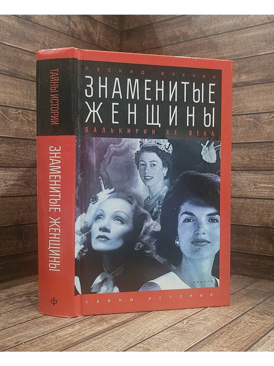 Сравнительный анализ: известные женщины в истории