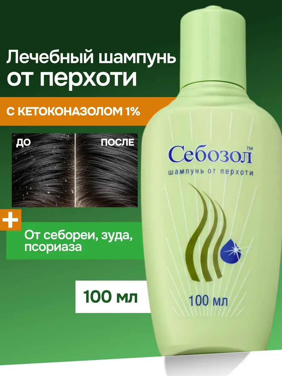| Салон красоты | kak izbavitsya ot perhoti