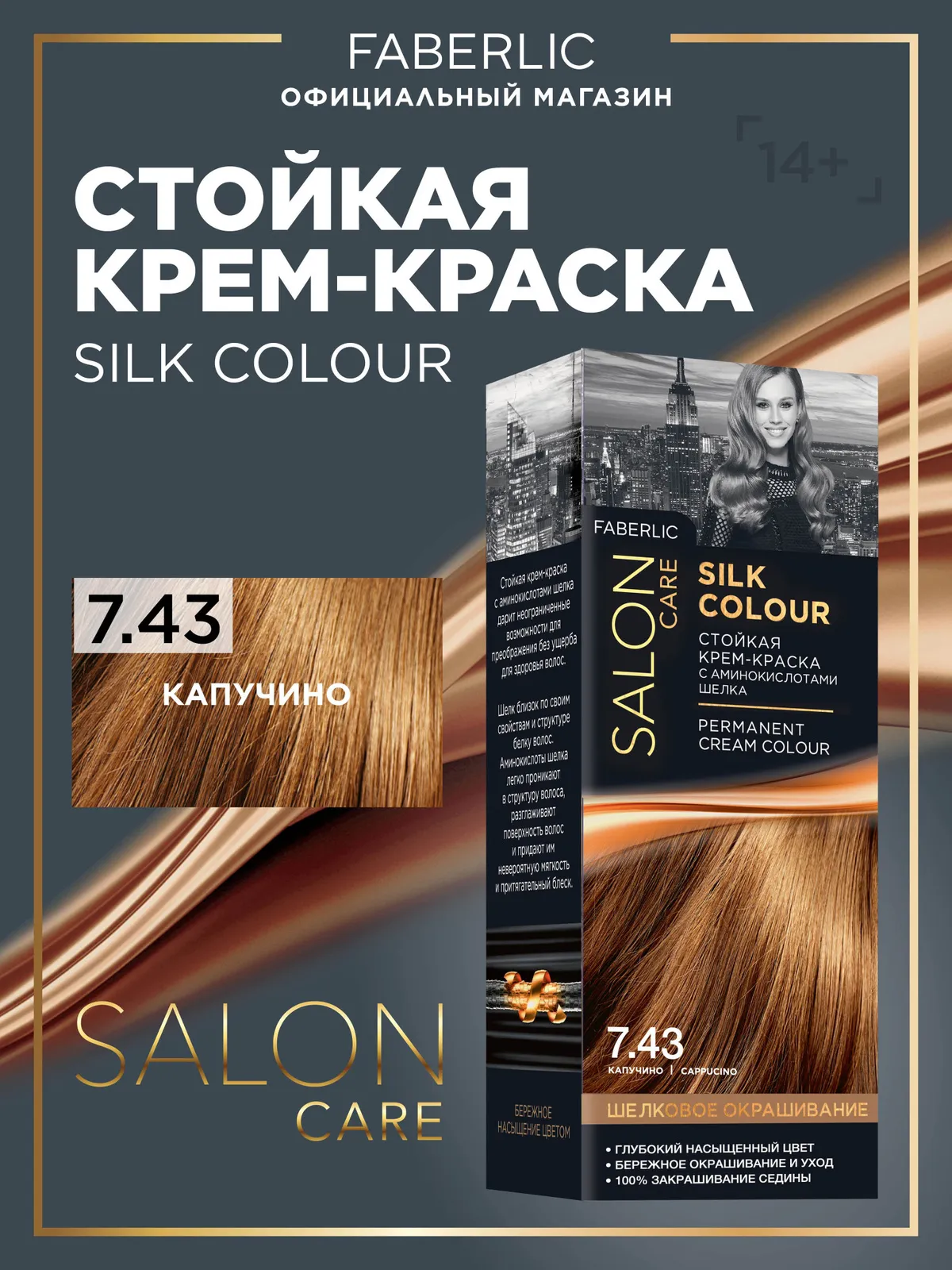 Актуальные новости: как подобрать краску для волос