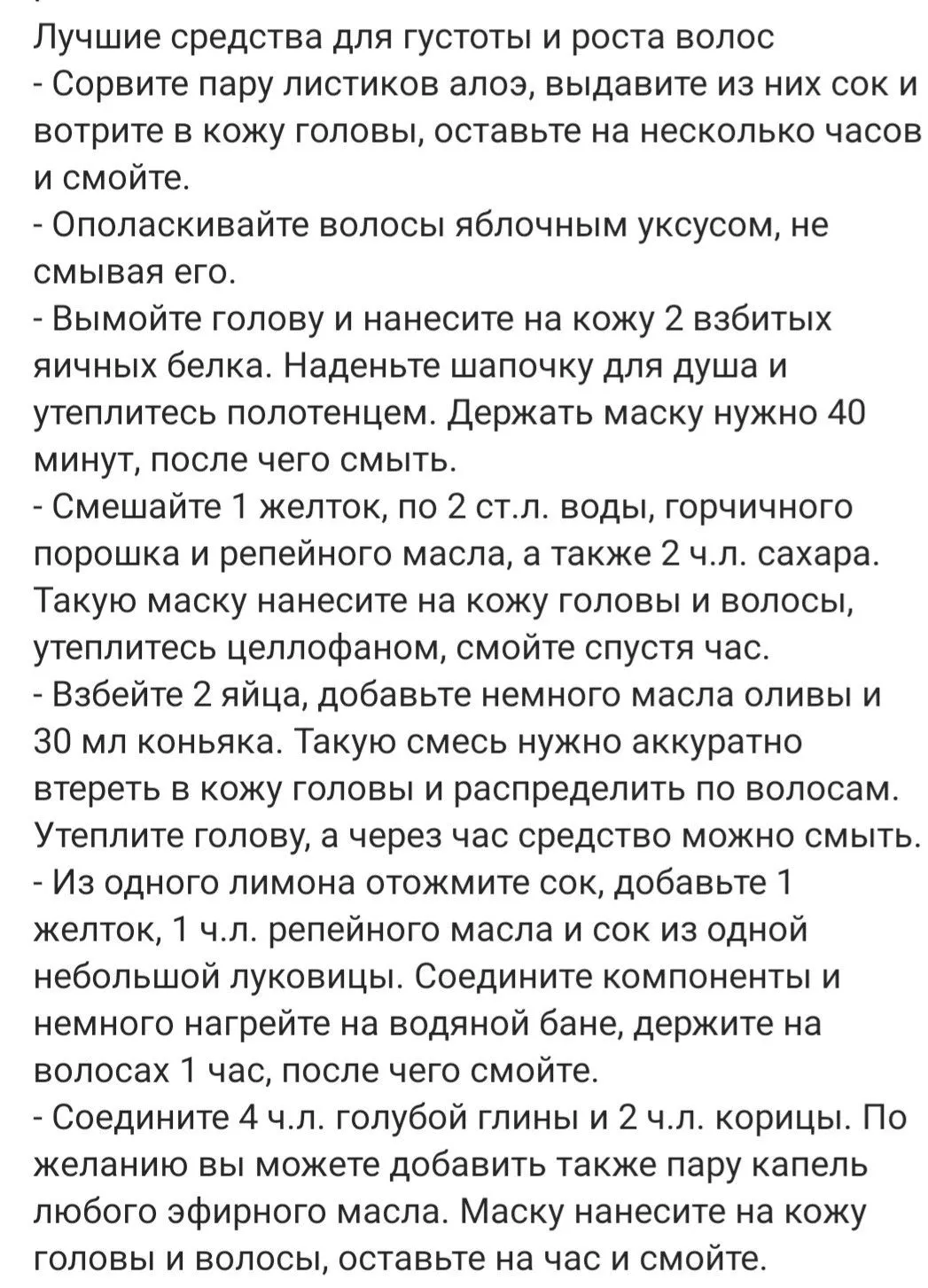 Визуальное объяснение: как сделать маску для волос дома