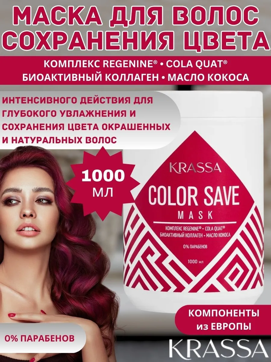 Актуальные новости: как сохранить цвет волос