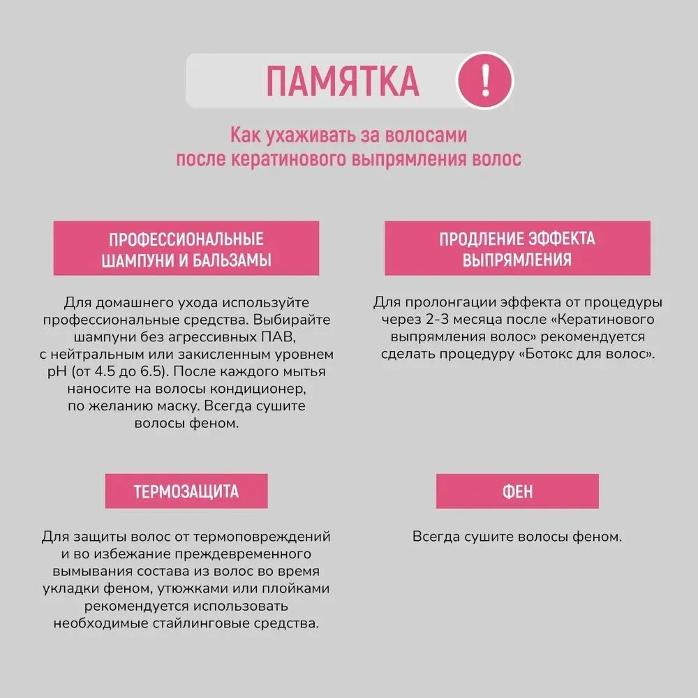 Визуальное объяснение: как выбрать средство для волос