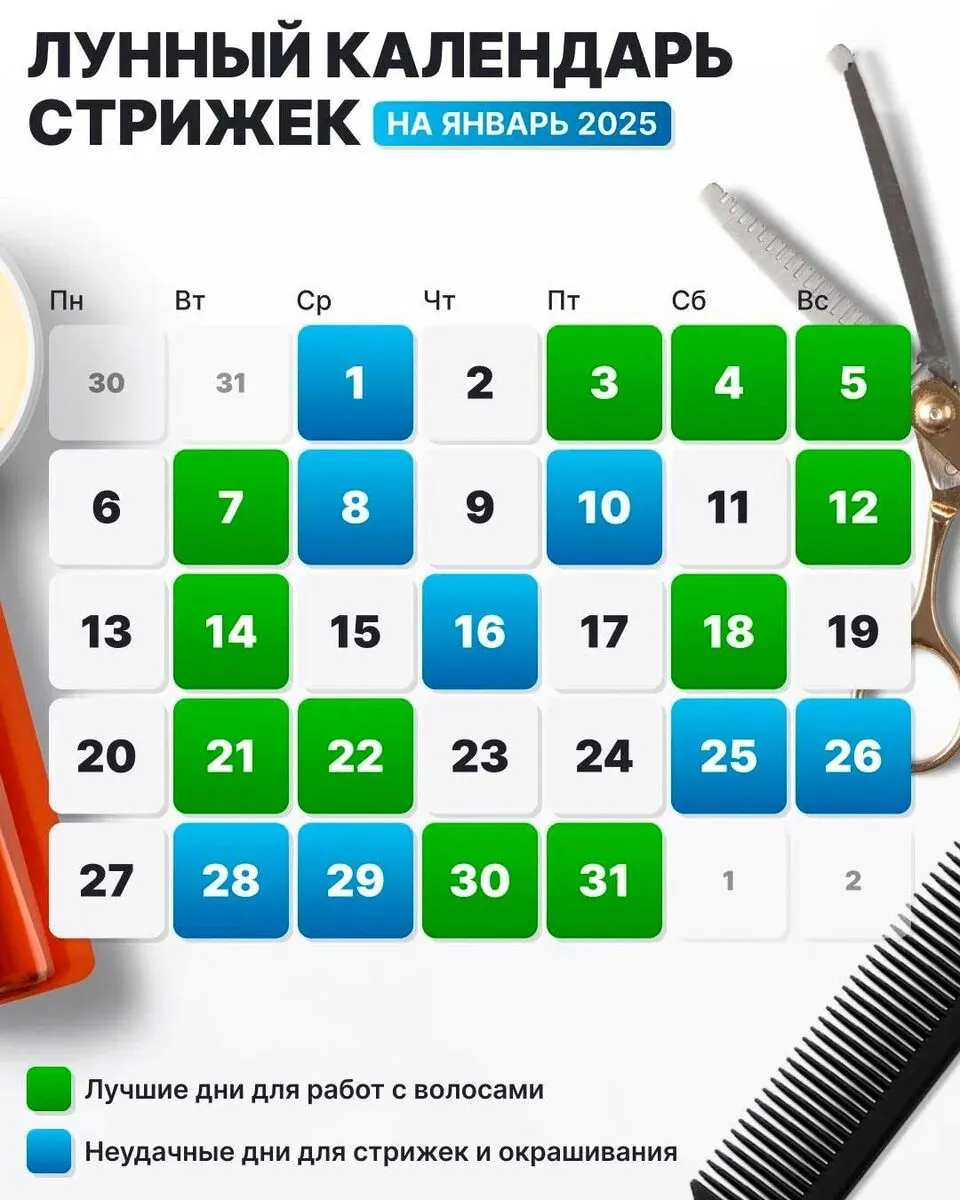 | Салон красоты | kalendar strizhek na mesyats