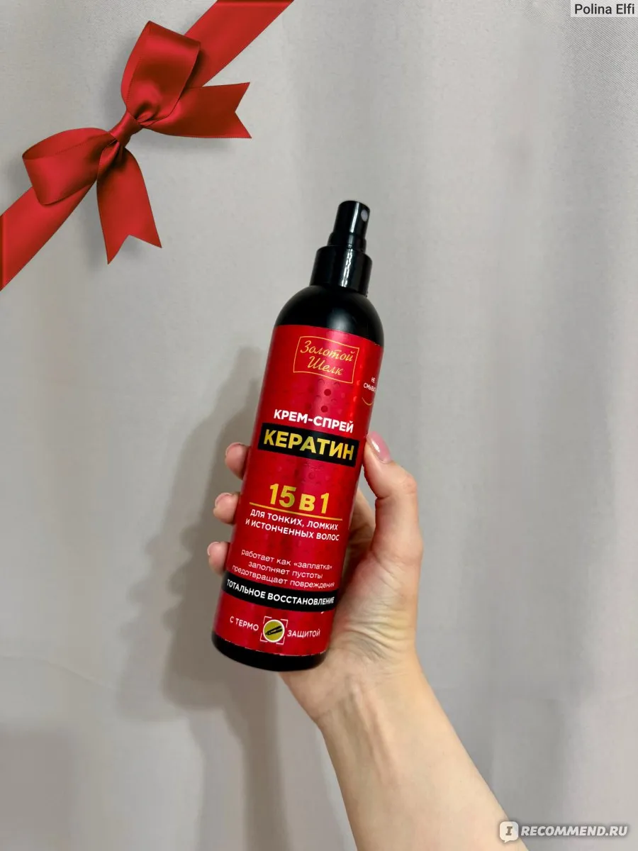Визуальное объяснение: кератин для тонких волос