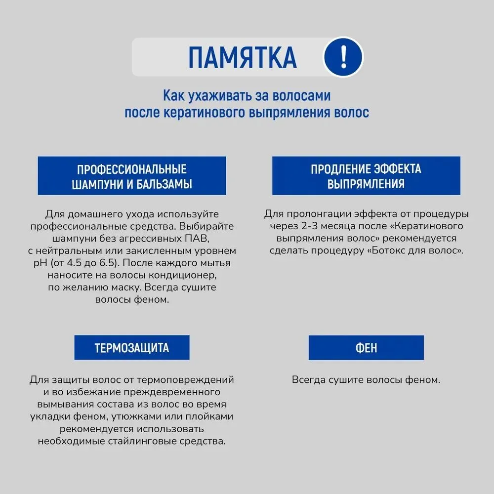 Визуальное объяснение: кератиновое выпрямление состав