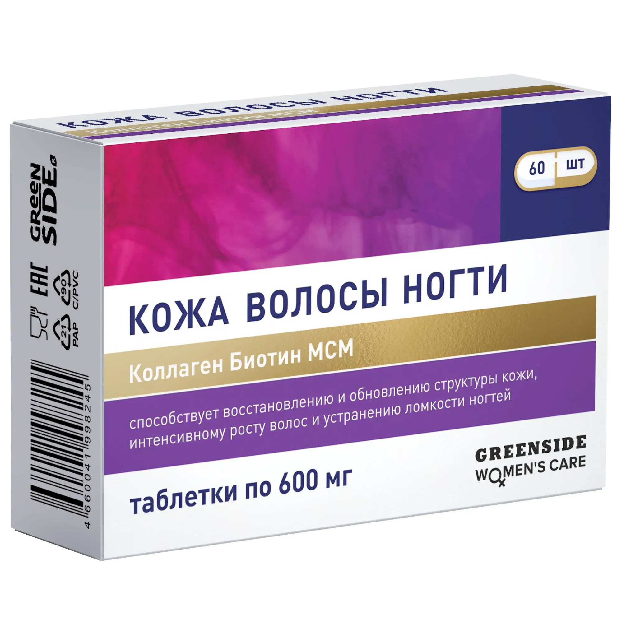 Визуальное объяснение: коллаген для роста волос