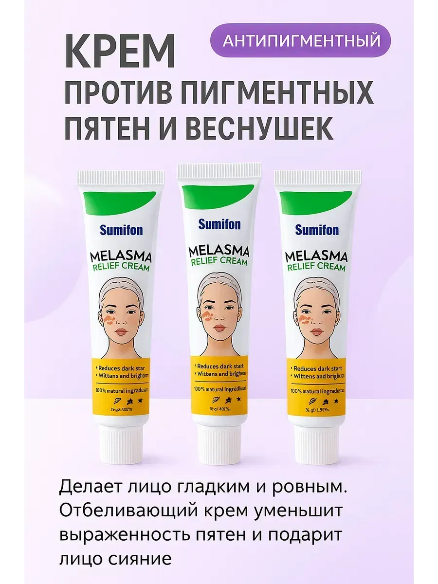Актуальные новости: кремы от веснушек