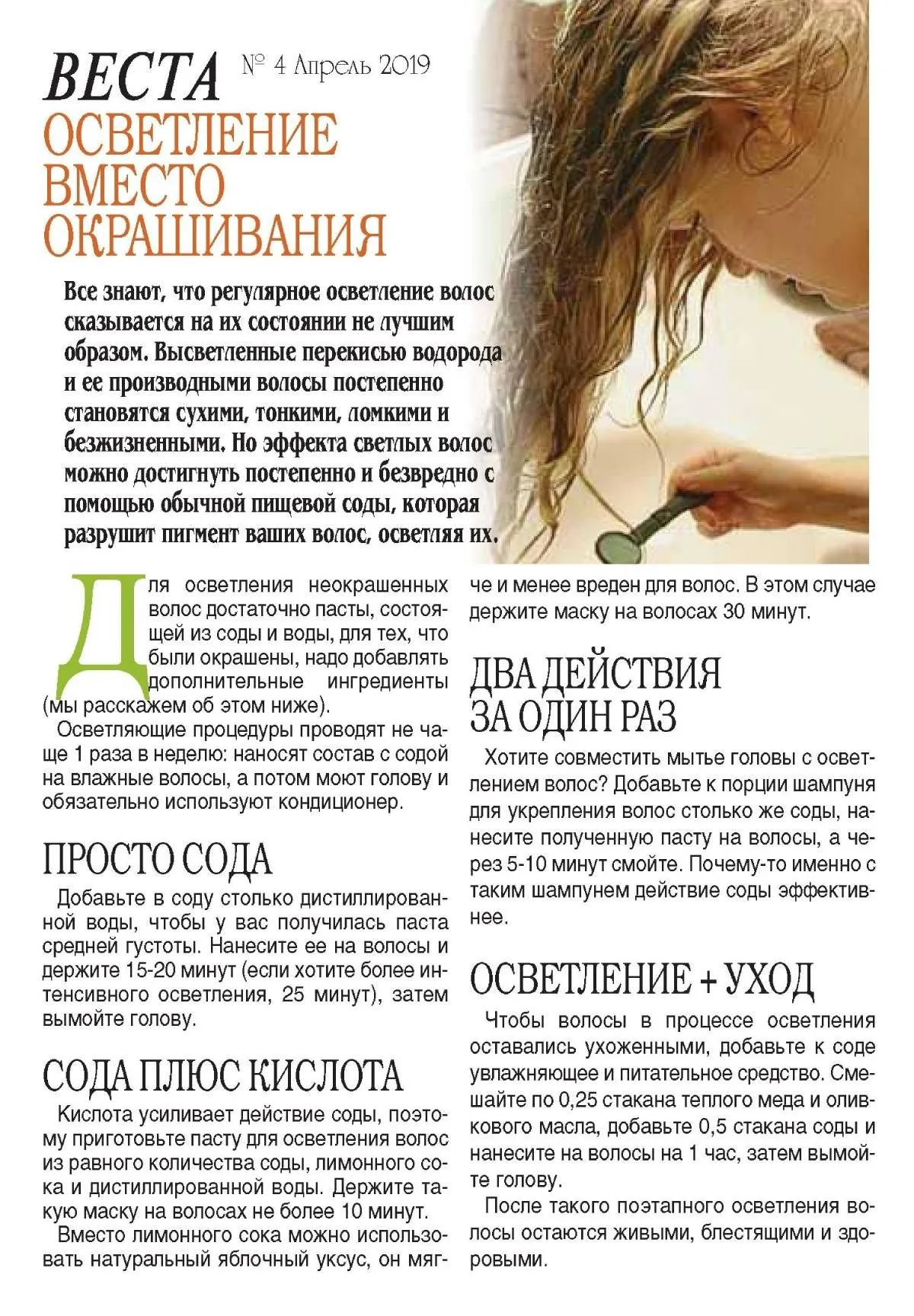 Актуальные новости: лечение волос в домашних условиях