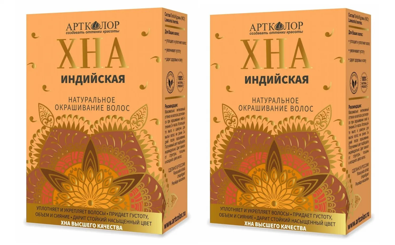 Актуальные новости: лучшая хна для волос