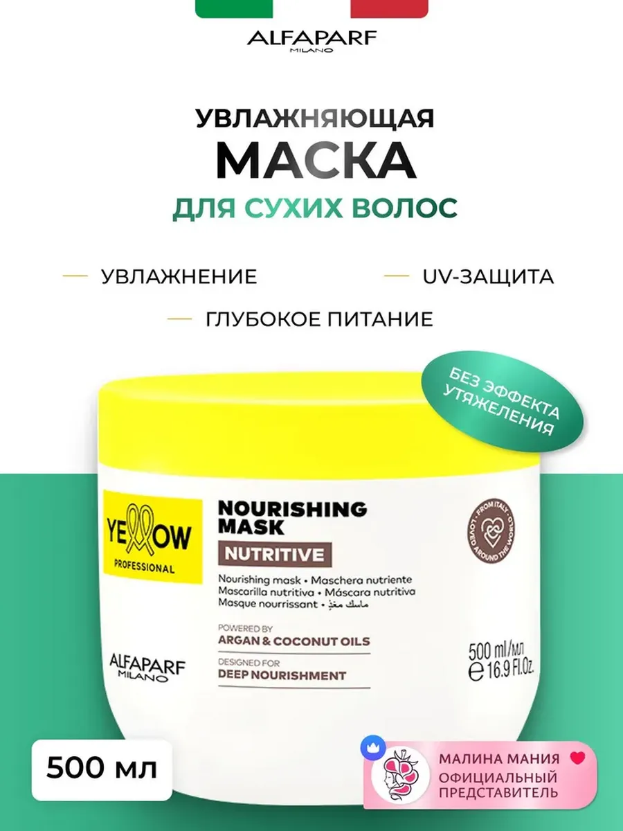 Актуальные новости: лучшая маска для сухих волос
