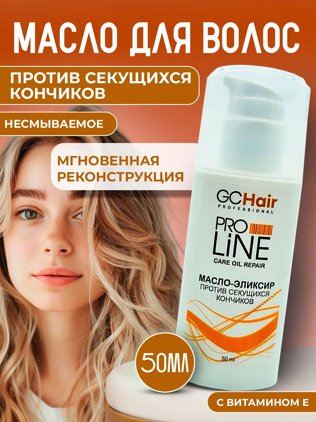| Салон красоты | luchshie masla dlya konchikov volos