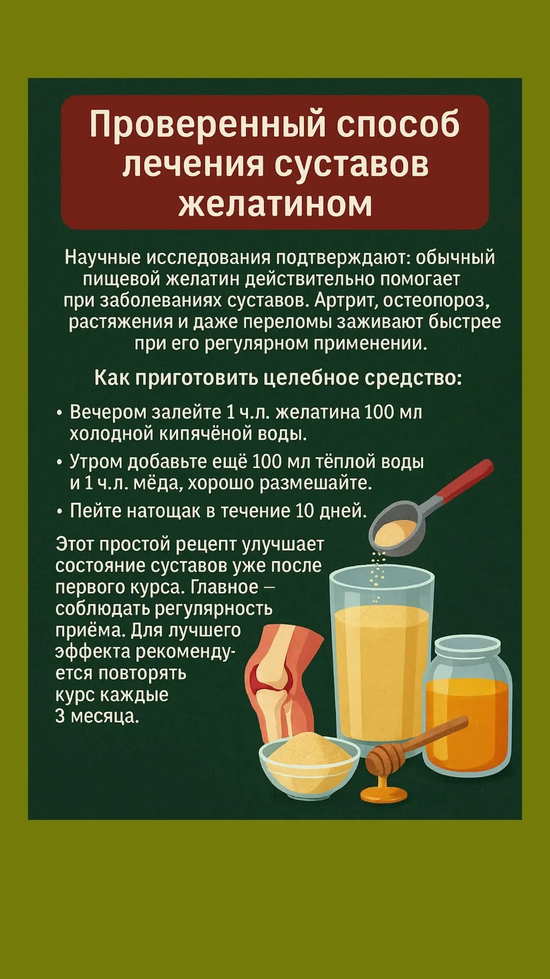 Актуальные новости: лучшие способы лечения