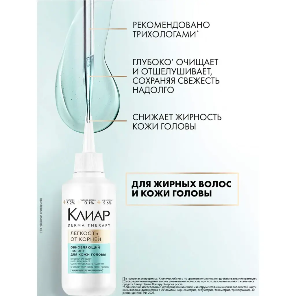 Уход за кожей головы — лучшие средства для кожи головы