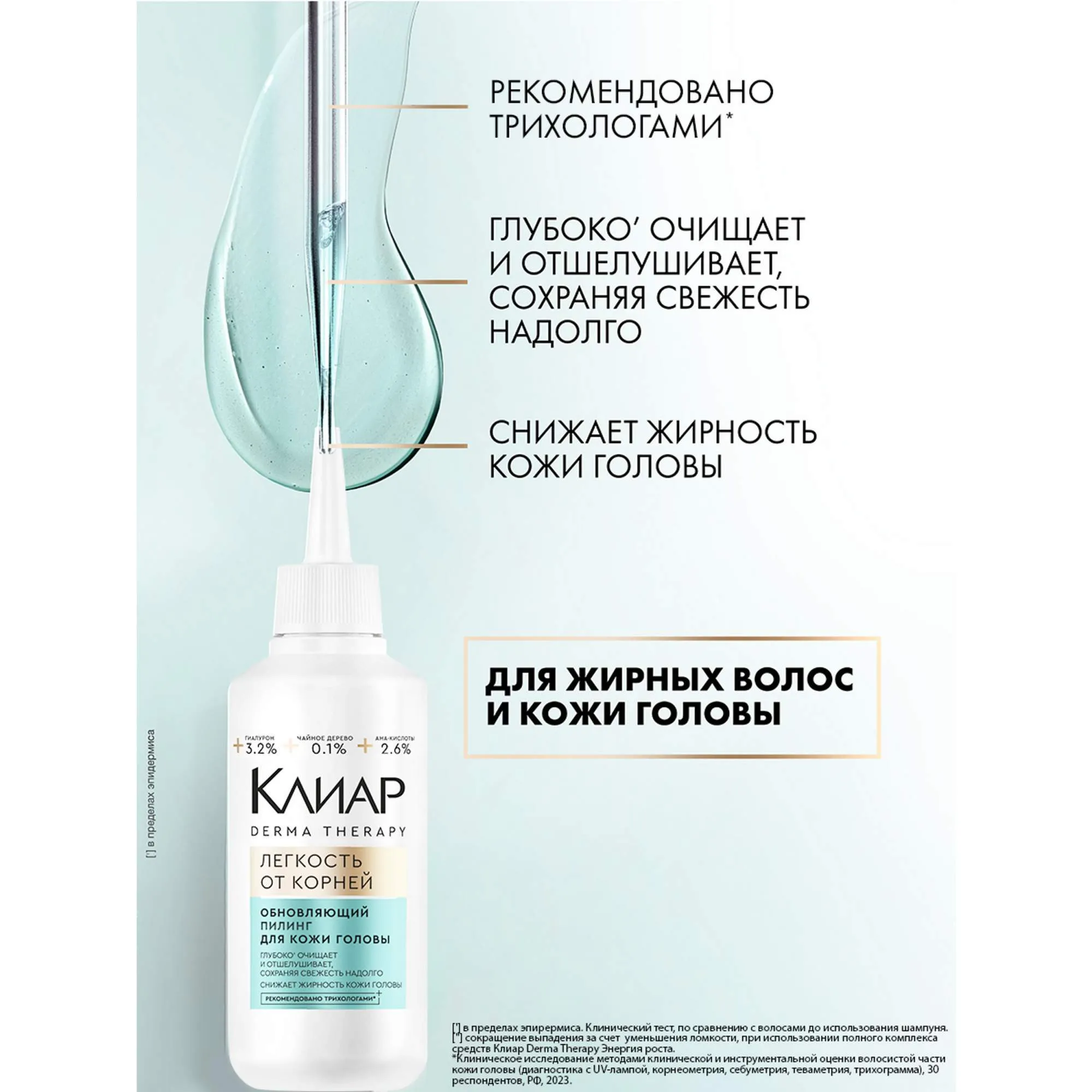 | Салон красоты | luchshie sredstva dlya kozhi golovy