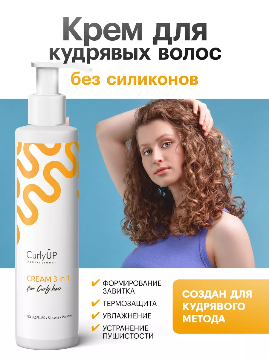 Лучшие средства для кудрявых волос: кремы, маски и масла для увлажнения и укладки вьющихся волос