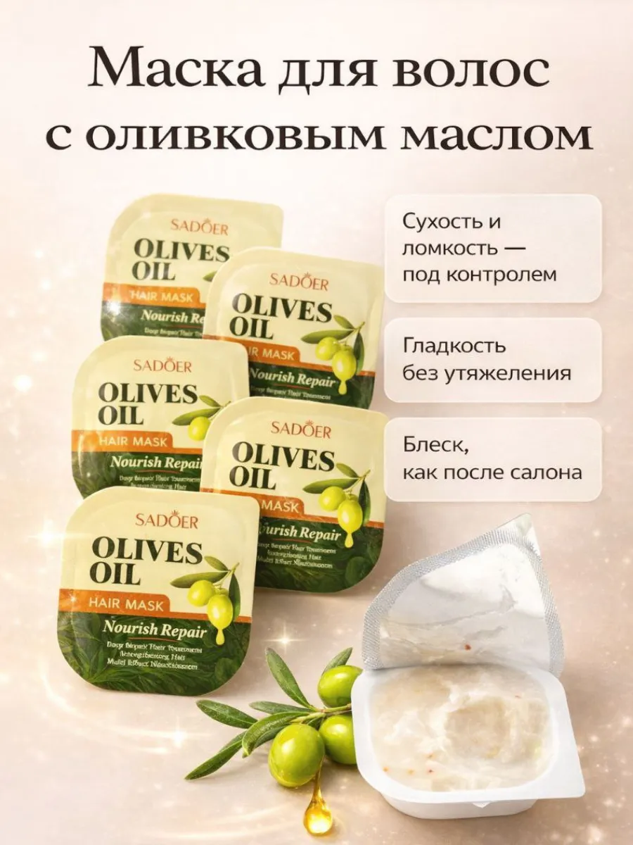 Визуальное объяснение: маски для сухих кончиков волос