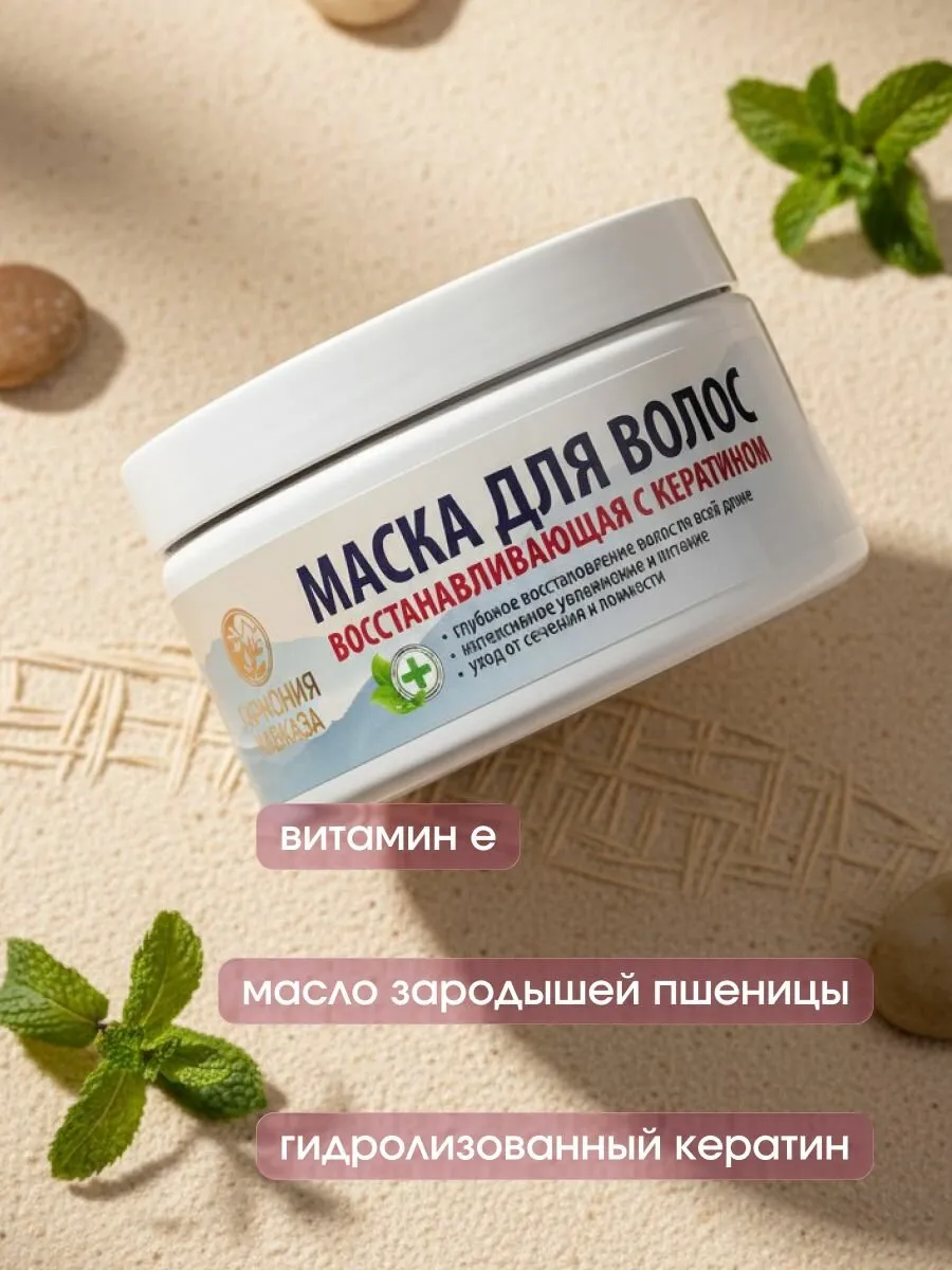 Визуальное объяснение: маски для волос недорогие