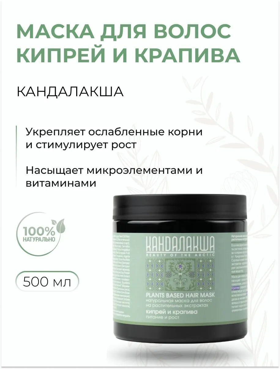 Приготовление и нанесение домашней маски для волос с крапивой для укрепления и роста