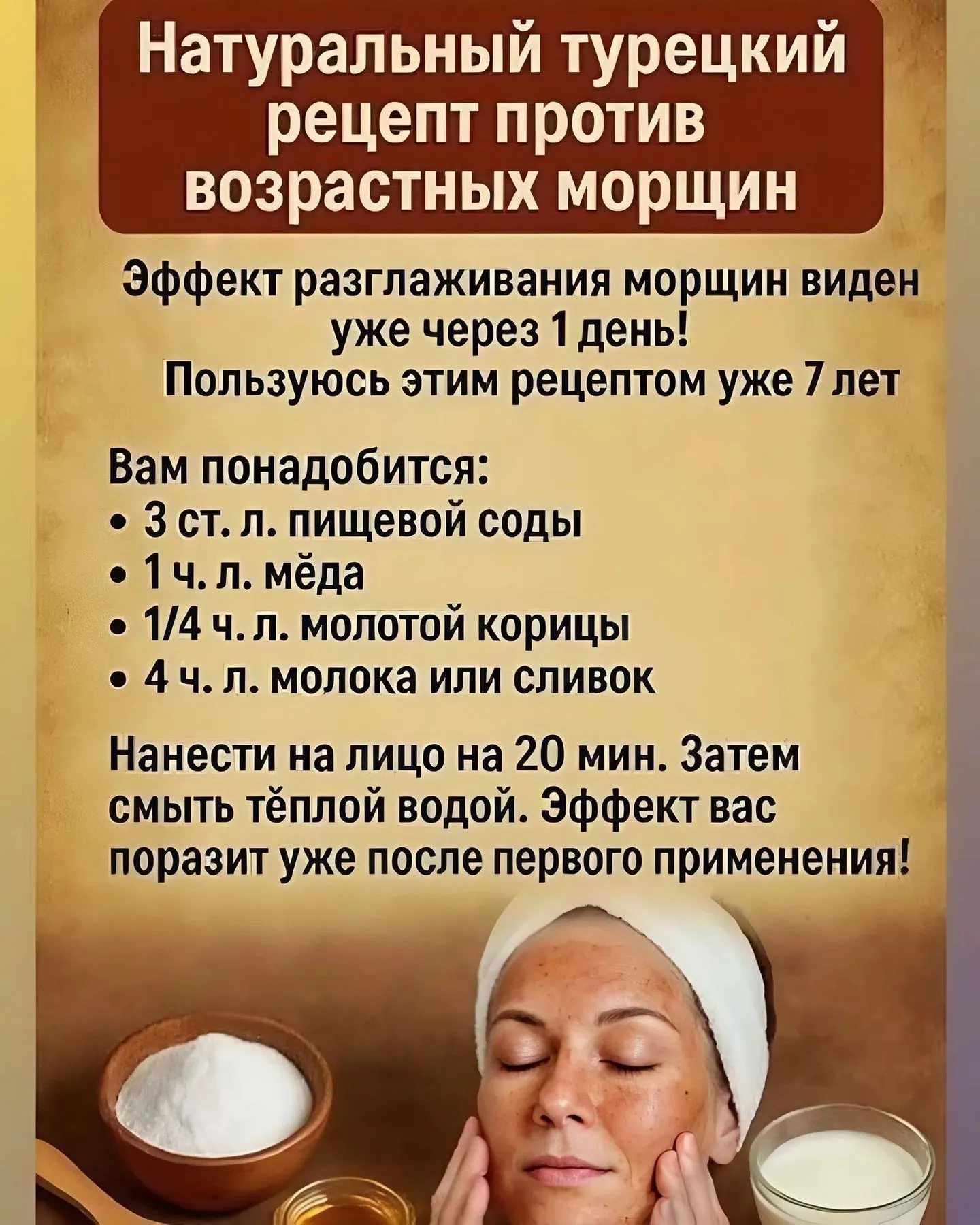 Приготовление и нанесение домашней маски для волос с желатином и натуральными добавками