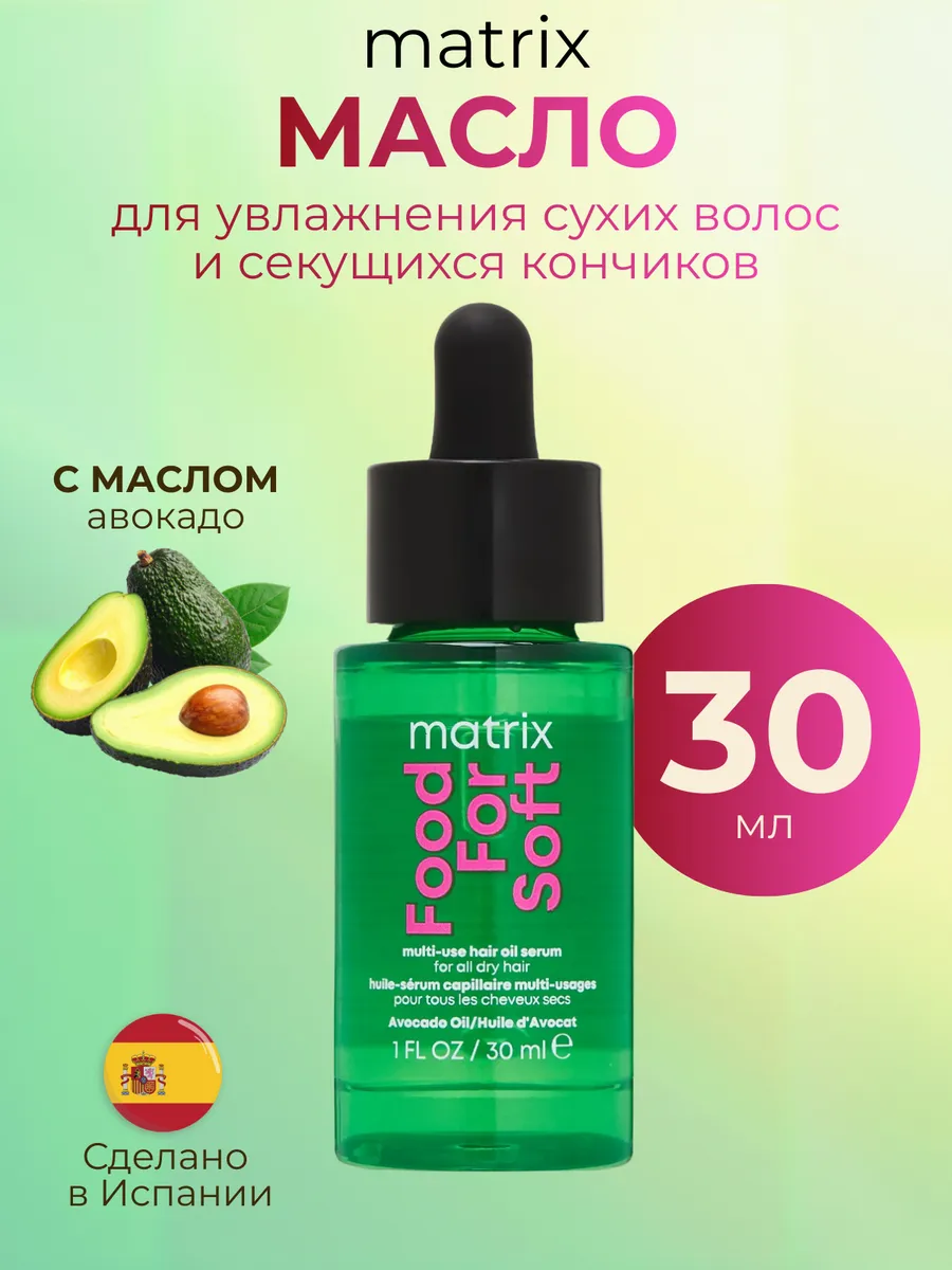Визуальное руководство по: масло для секущихся кончиков