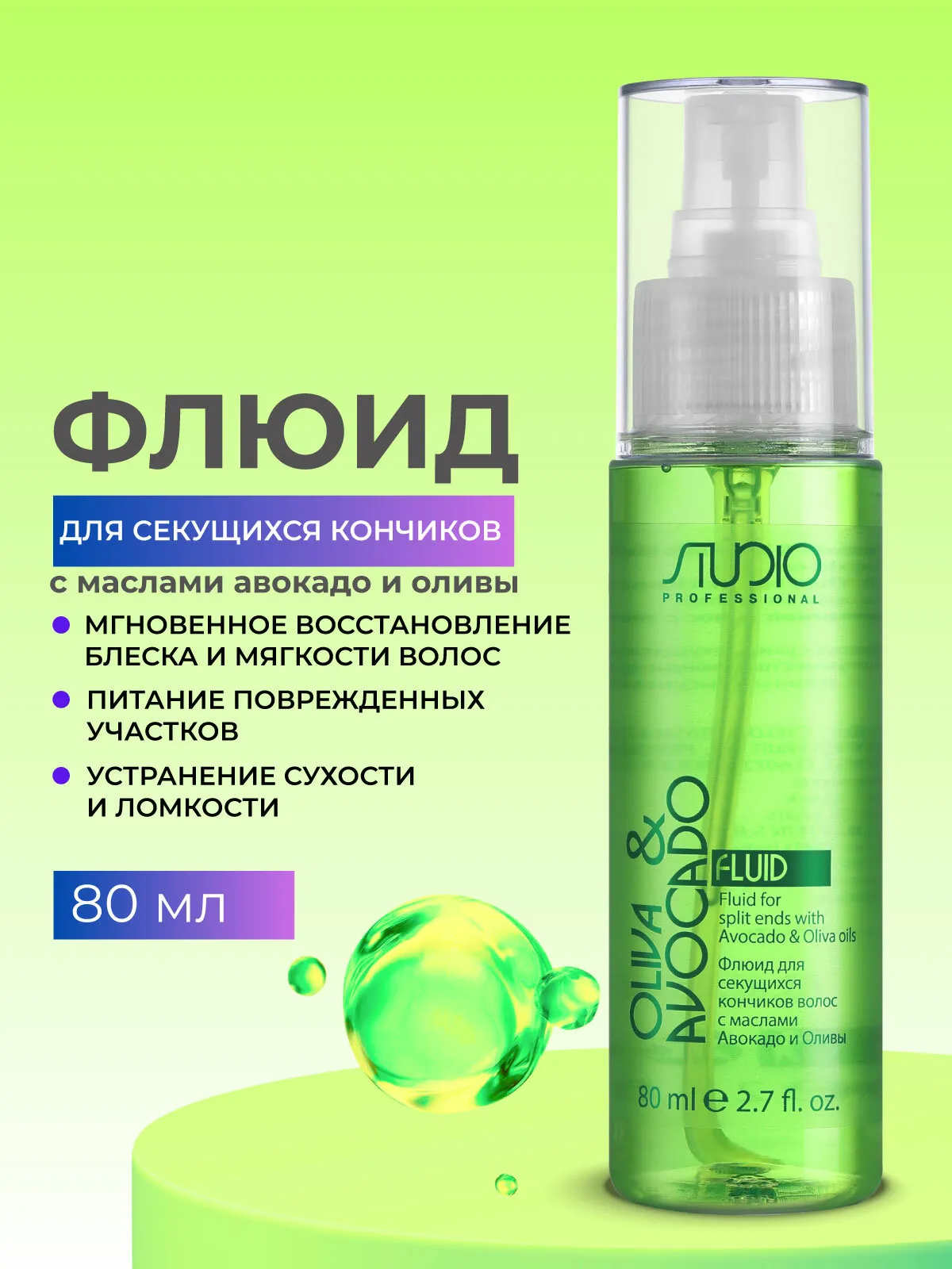 Визуальное объяснение: масло для волос от секущихся кончиков