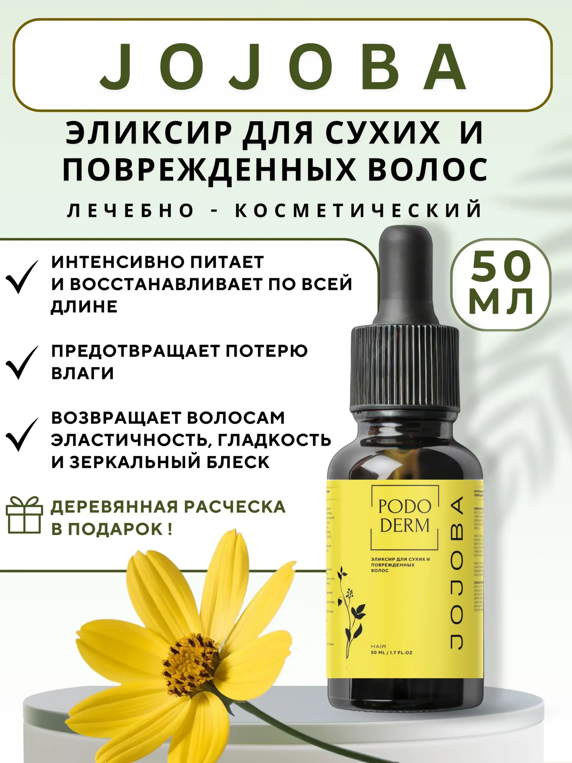 Актуальные новости: масло жожоба для волос