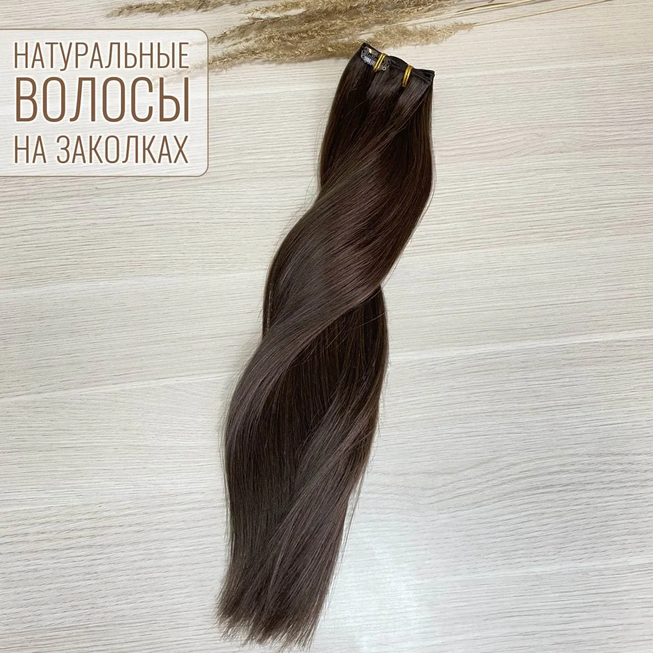 Актуальные новости: натуральные волосы отзывы