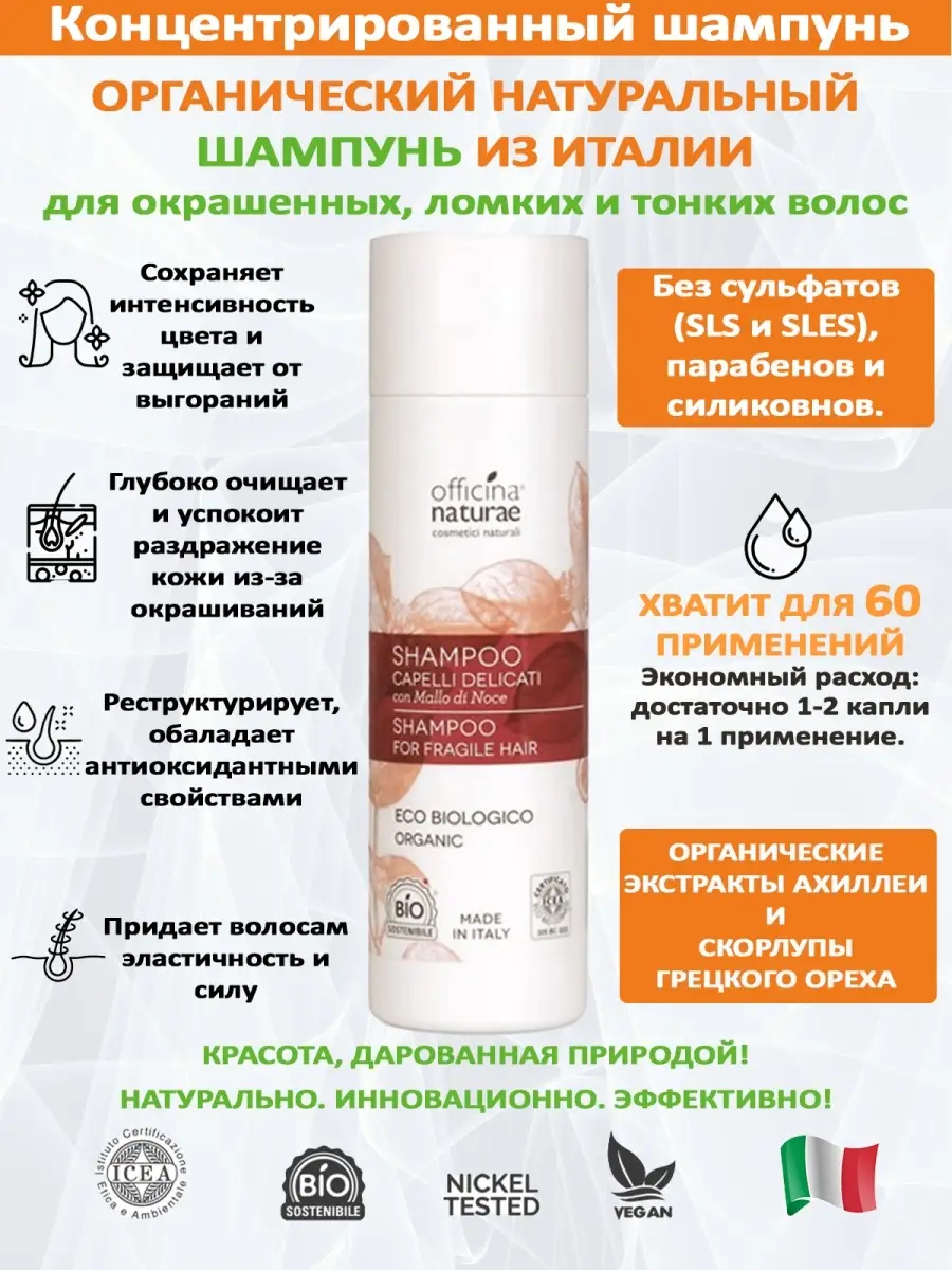 Актуальные новости: натуральный шампунь для окрашенных волос