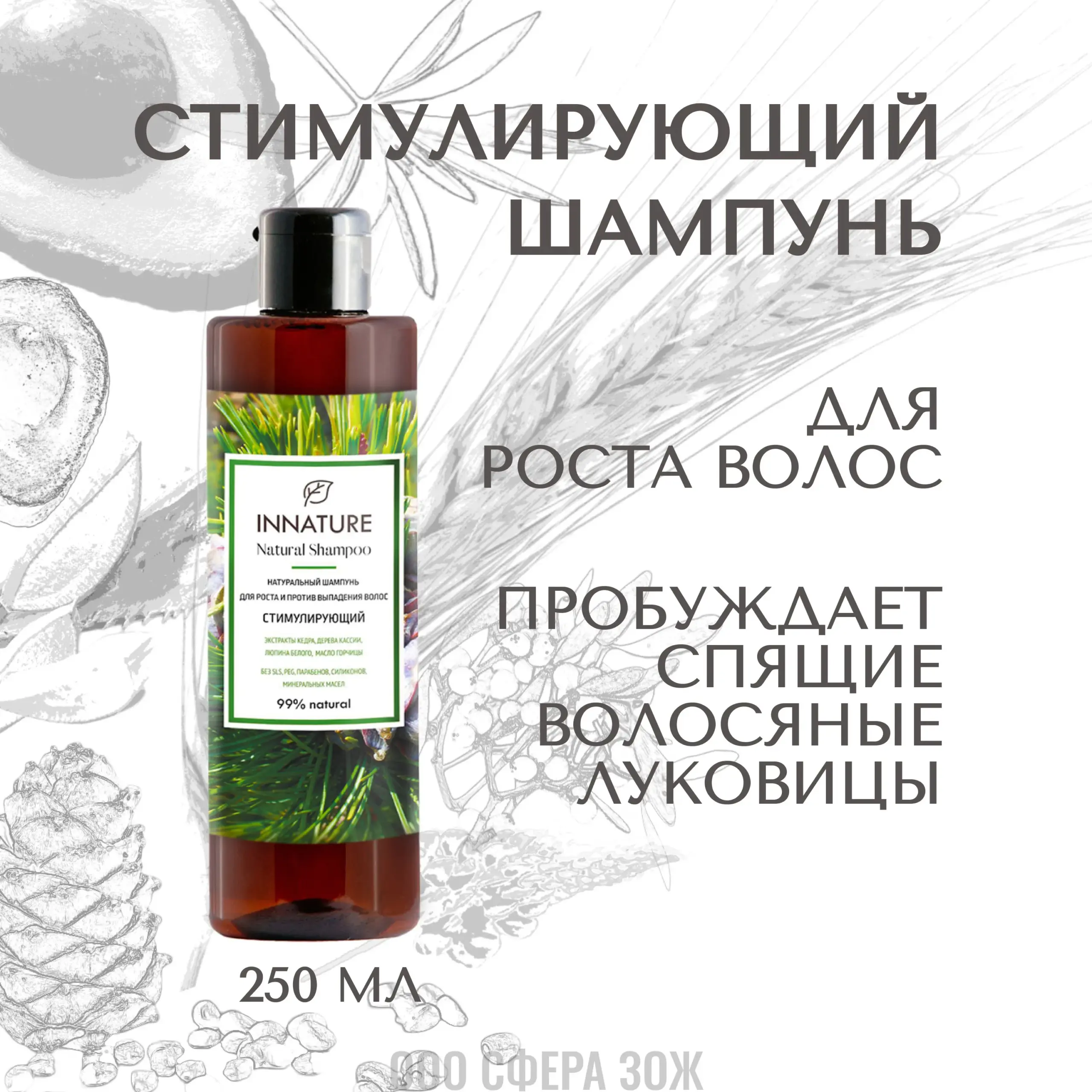 Актуальные новости: натуральный шампунь для роста волос