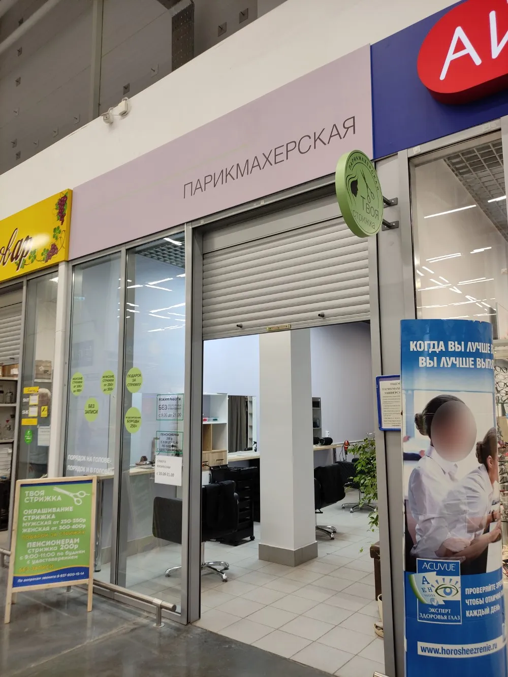 Обзор парикмахерских техник стрижки: мастер демонстрирует работу ножницами и расческой на модели