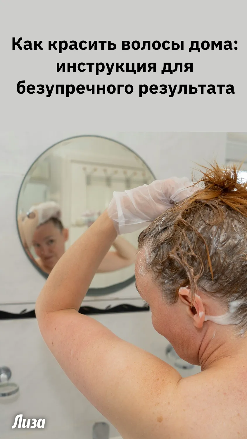 | Салон красоты | okraska volos v domashnih usloviyah
