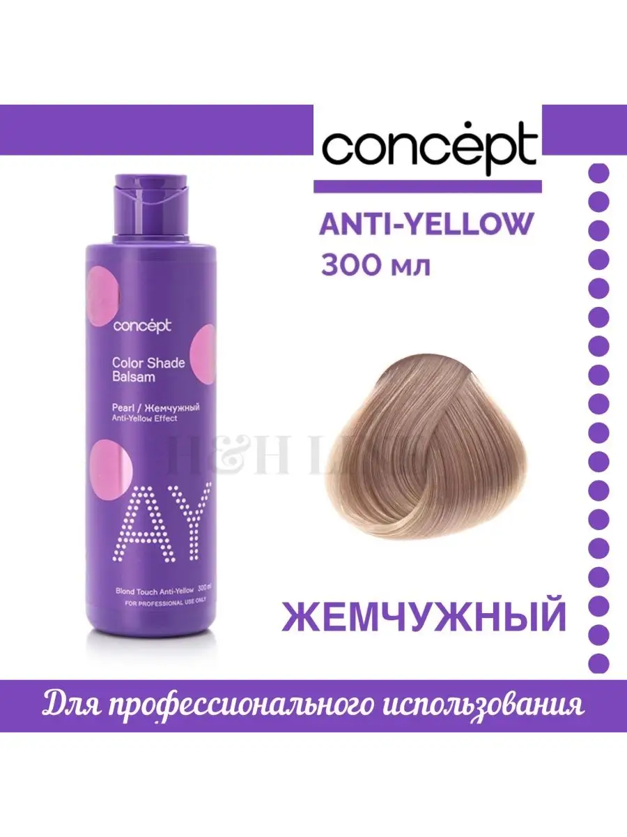 Актуальные новости: оттеночный бальзам для седых волос